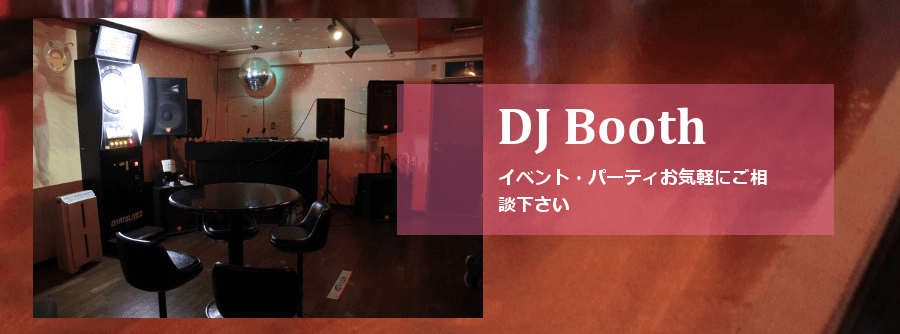 TRIO DJ Booth